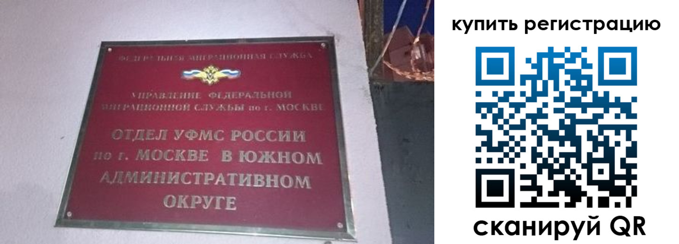 временная регистрация для школы в Рузаевке