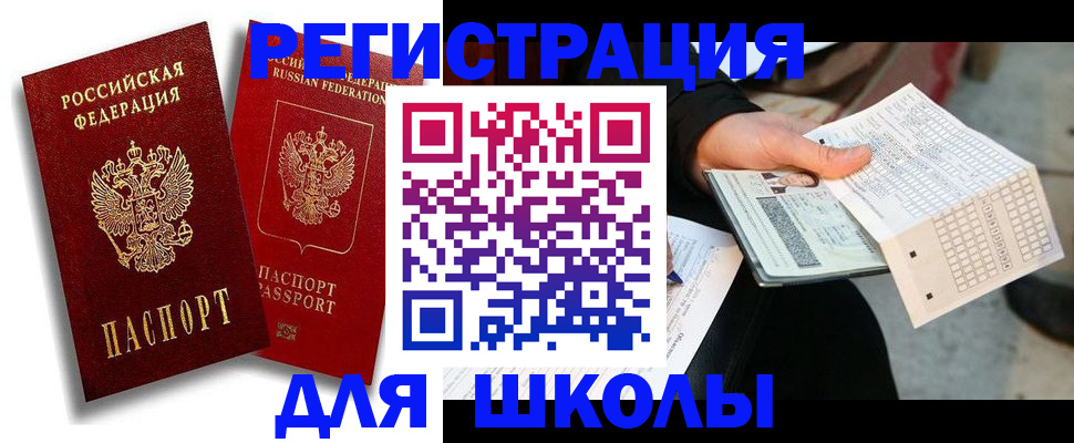 прописка поиск в Рузаевке