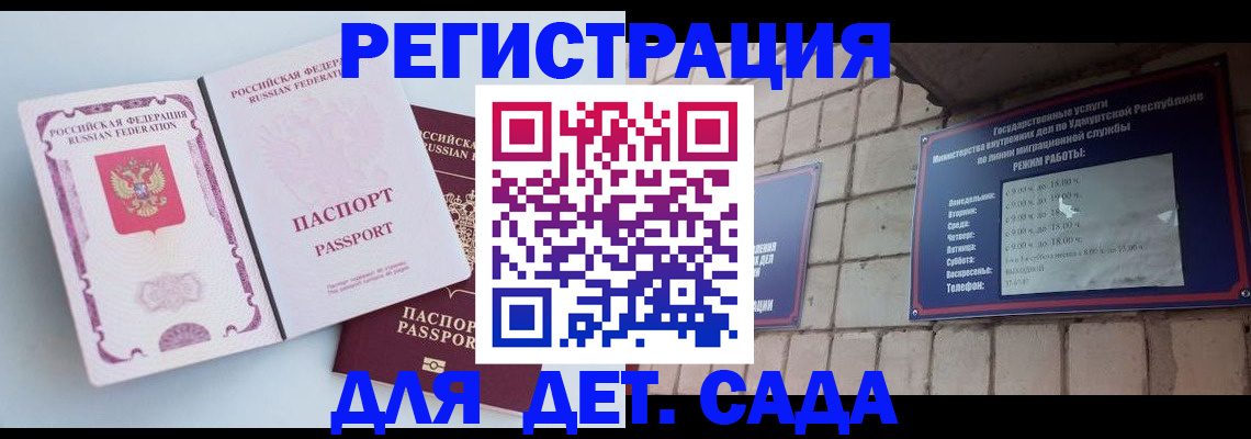 прописка для военкомата в Рузаевке