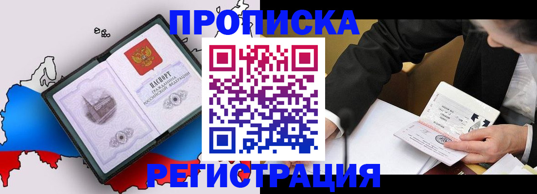 пропишу в квартире в Рузаевке