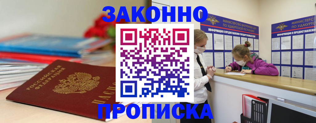 найти адрес прописки в Рузаевке