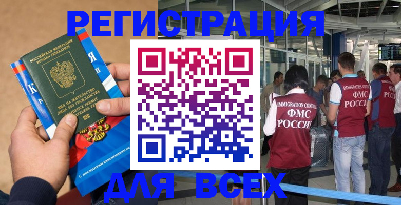 прописка поиск в Рузаевке