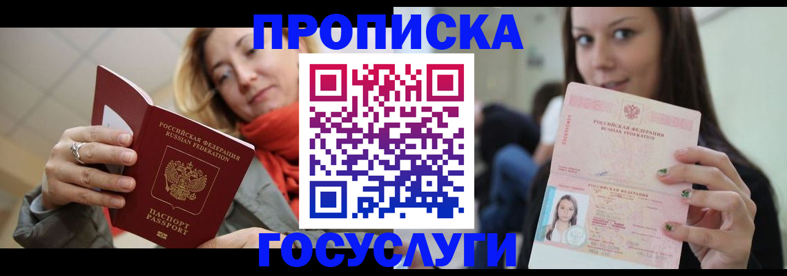 найти адрес прописки в Рузаевке