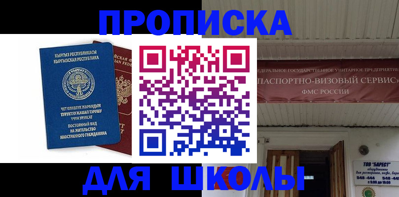 прописка для кредита в Рузаевке